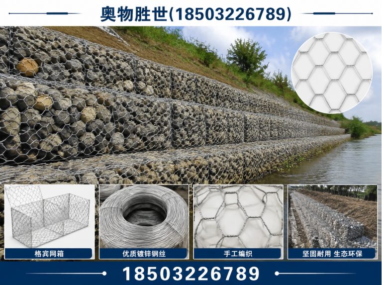 临沧生态格宾网展示图