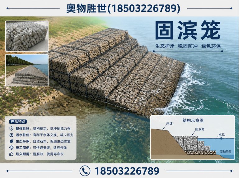 临沧镀锌石笼网展示图